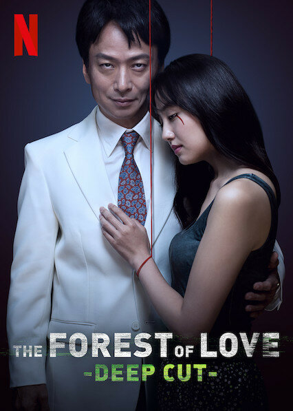 Лес любви: Ещё глубже (2020) постер