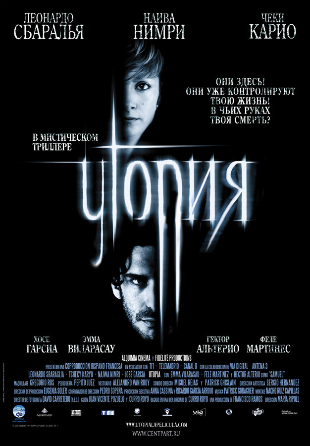 Утопия (2003) постер
