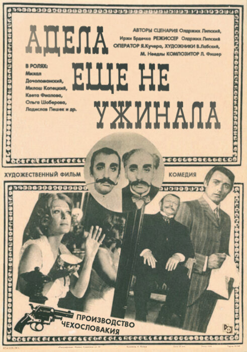 Адела еще не ужинала (1978) постер