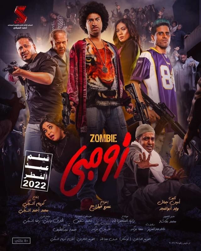 Zombie (2022) постер