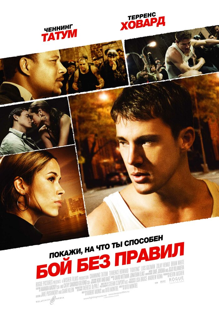 Бой без правил (2009) постер
