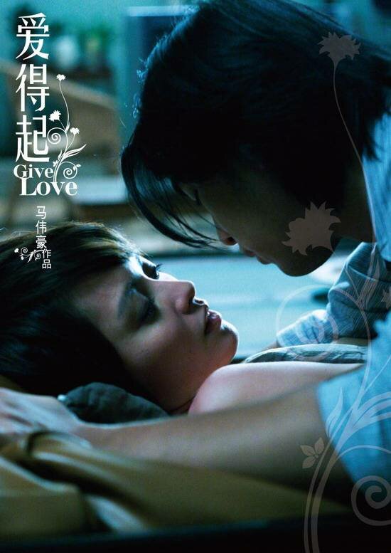 Подари мне любовь (2009) постер