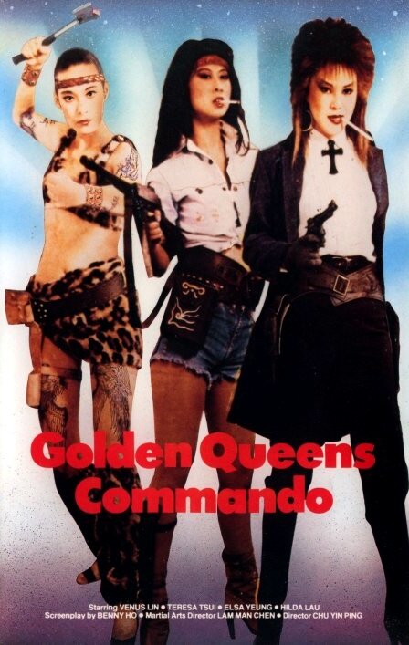 Коммандос Золотых королев (1982) постер
