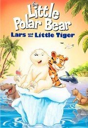Маленький полярный медвежонок: Ларс и Тигренок (2002) постер