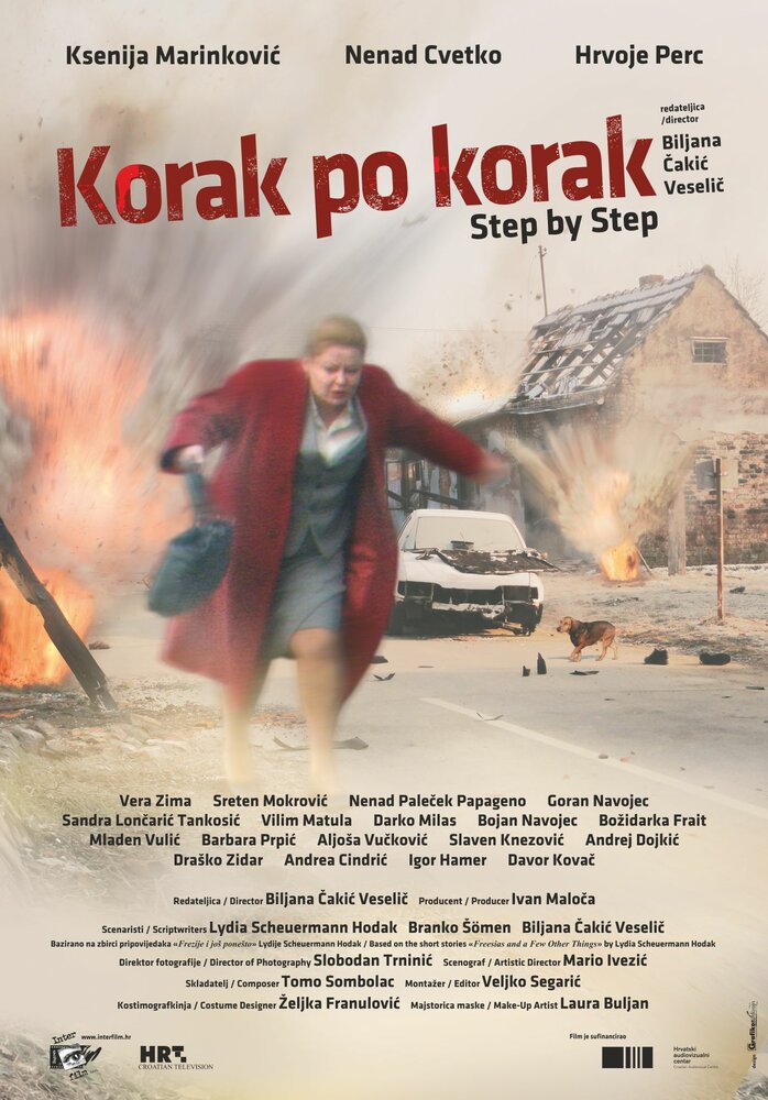 Шаг за шагом (2011) постер