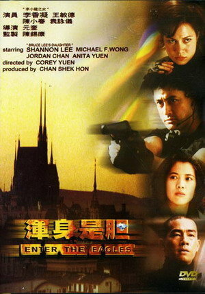 Входят орлы (1998) постер