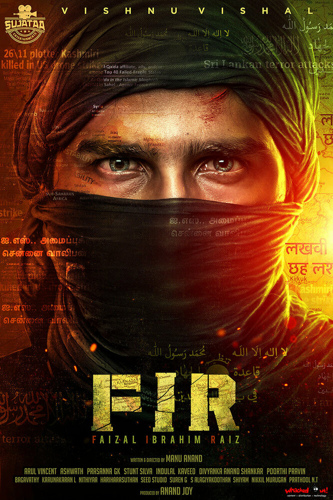 FIR (2022) постер