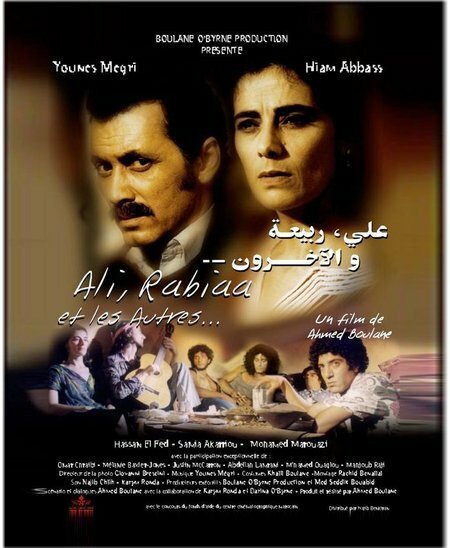 Ali, Rabiaa et les autres (2000) постер