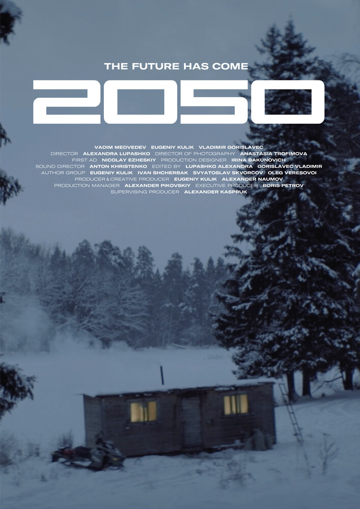 2050 (2019) постер
