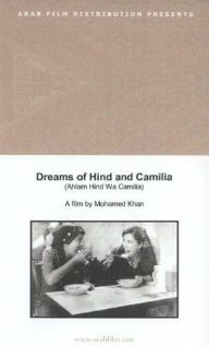 Мечты Хинд и Камилии (1989) постер