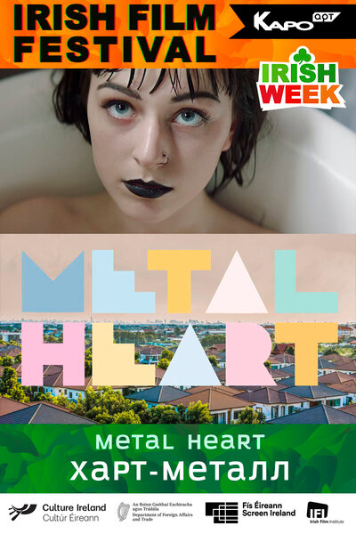 Харт-метал (2018) постер