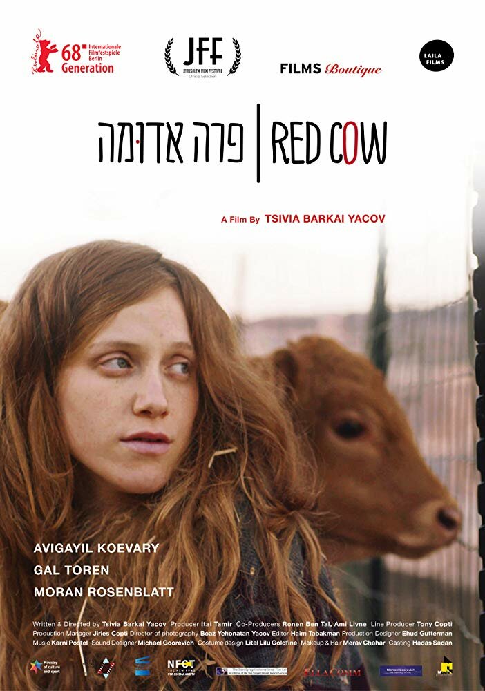 Красная корова (2018) постер