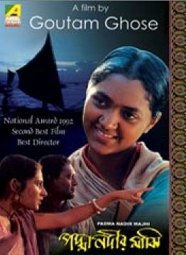 Padma Nadir Majhi (1993) постер