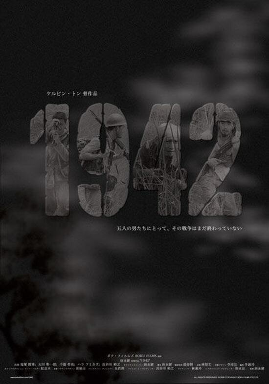 1942 (2005) постер