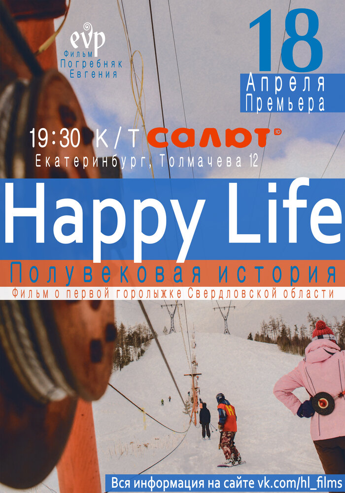 Happy Life. Полувековая история (2018) постер