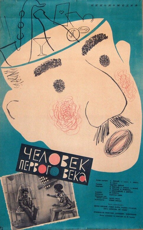 Человек из первого века (1962) постер