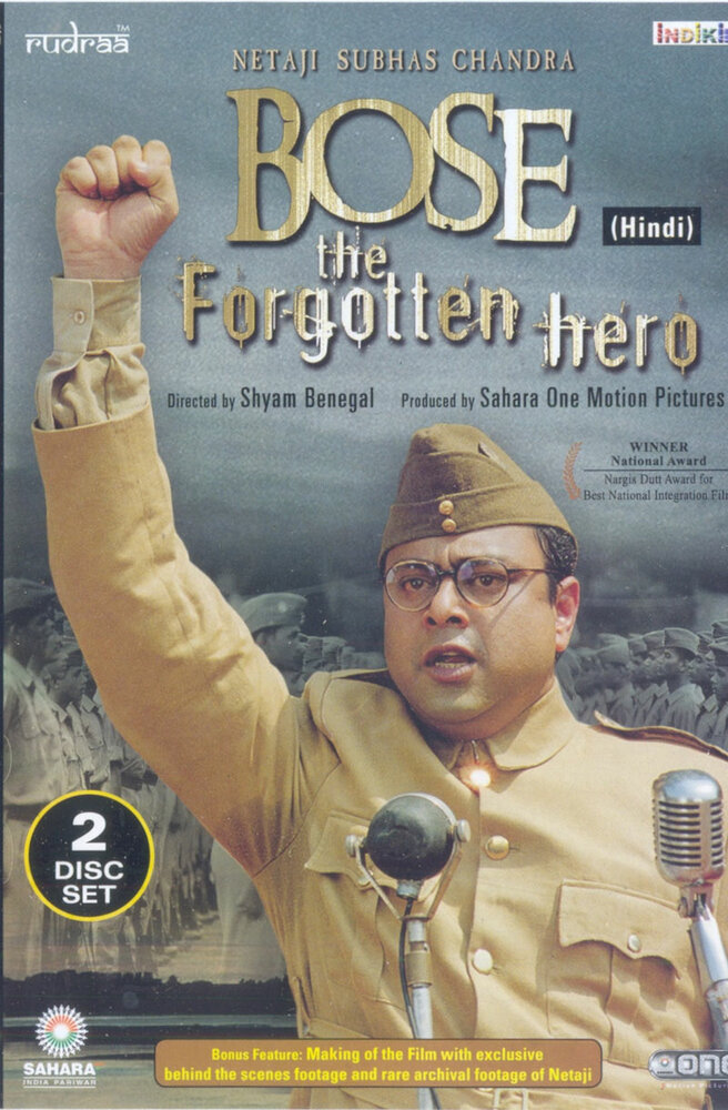 Лидер Субхас Чандра Бос: Забытый герой (2005) постер