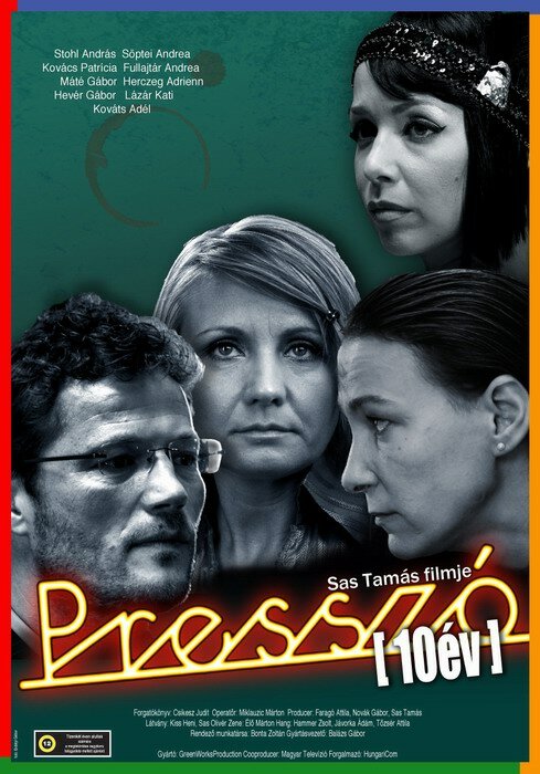 Эспрессо (2008) постер