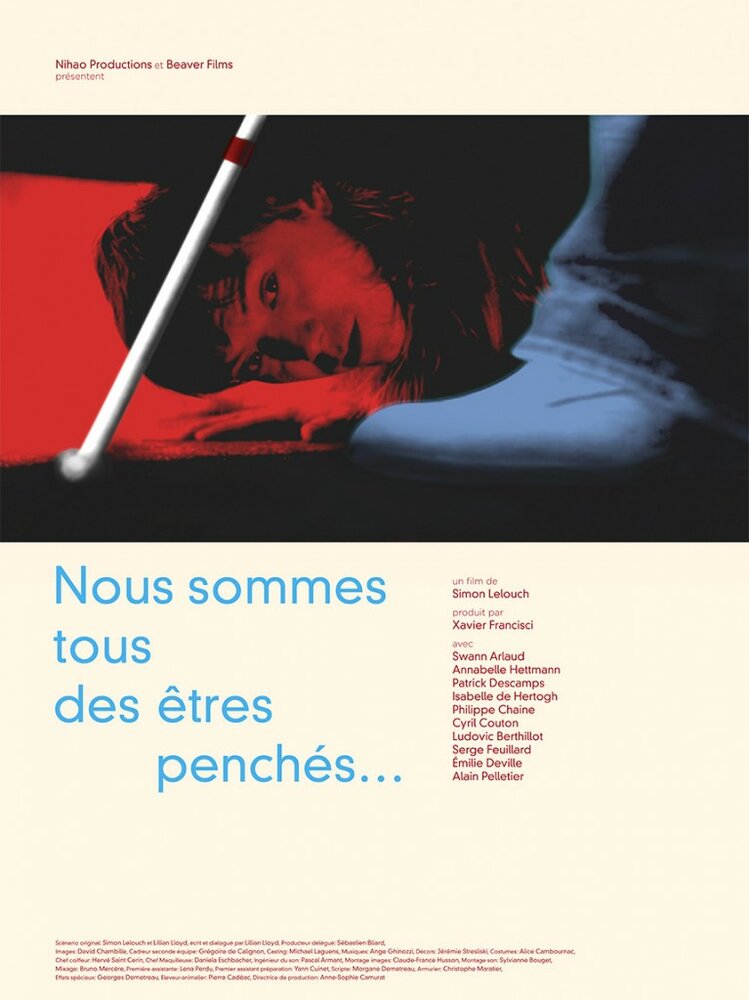 Все люди обычные существа (2013) постер
