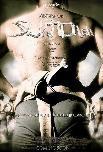 Sumolah (2007) постер