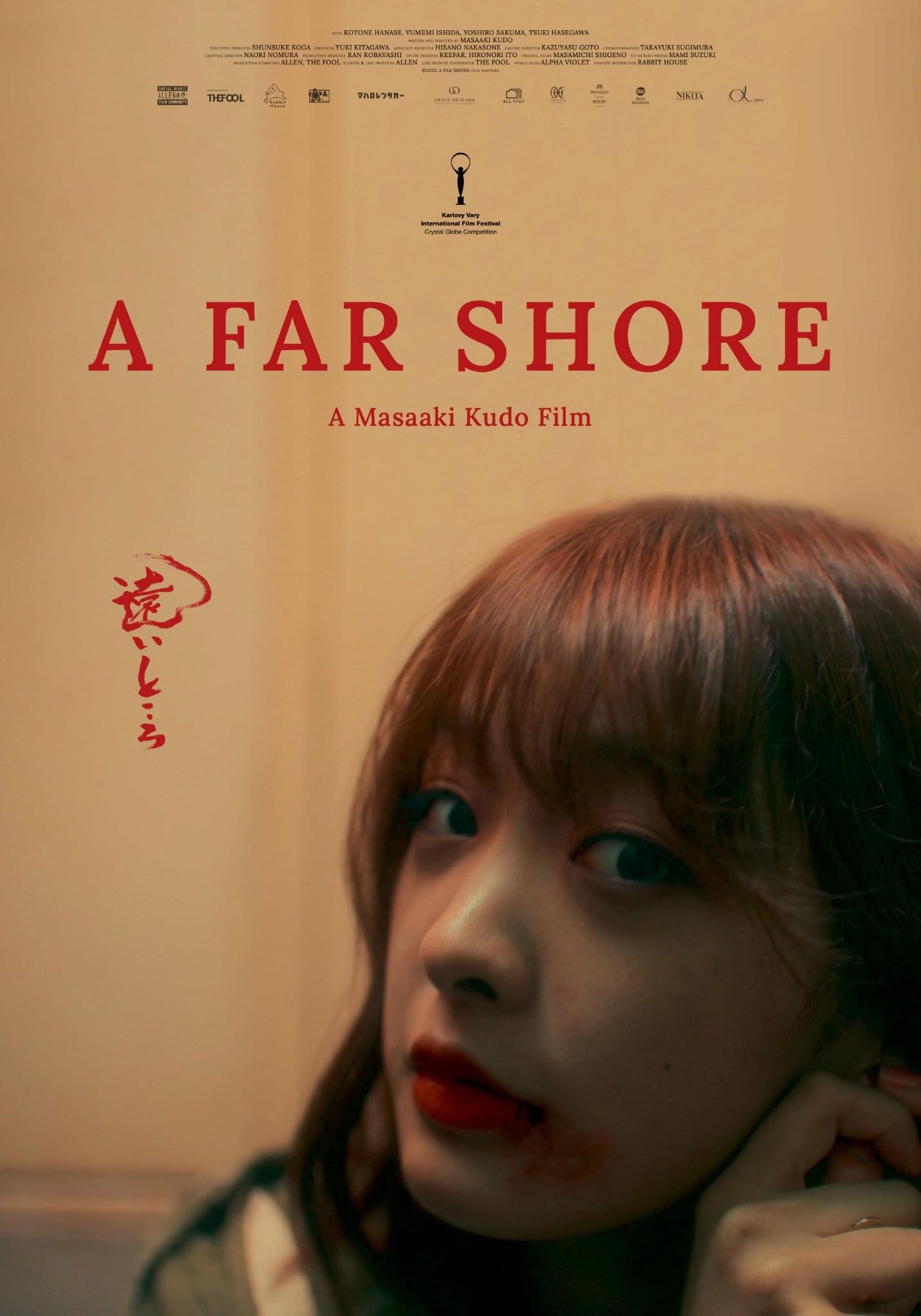 A Far Shore (2022) постер