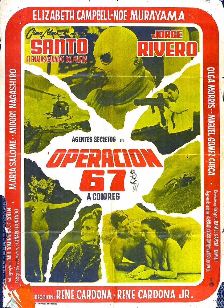 Операция 67 (1967) постер
