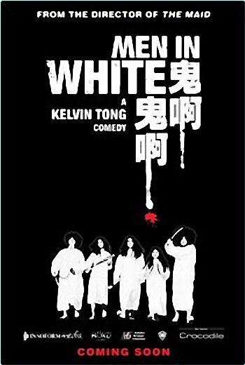 Люди в белом (2007) постер
