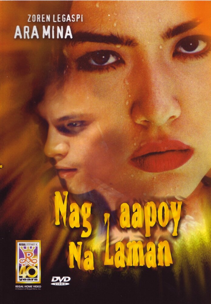 Nag-aapoy na laman (2000) постер
