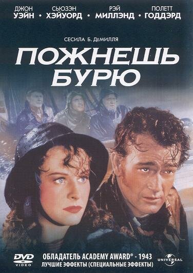Пожнешь бурю (1942) постер