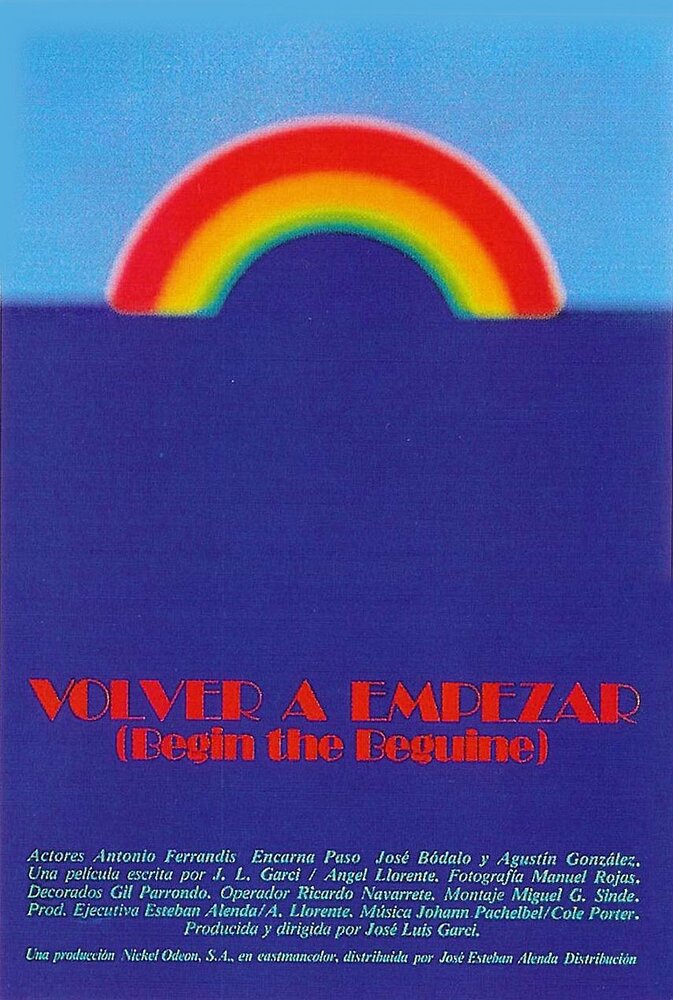 Начать сначала (1981) постер