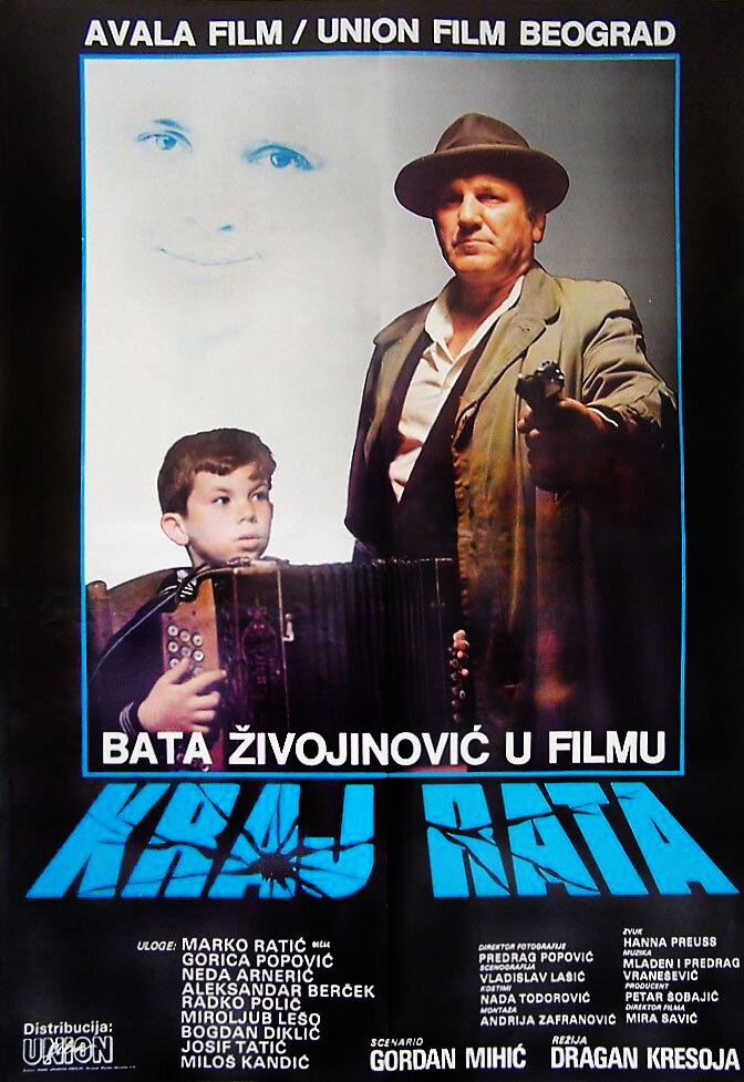 Конец войны (1984) постер
