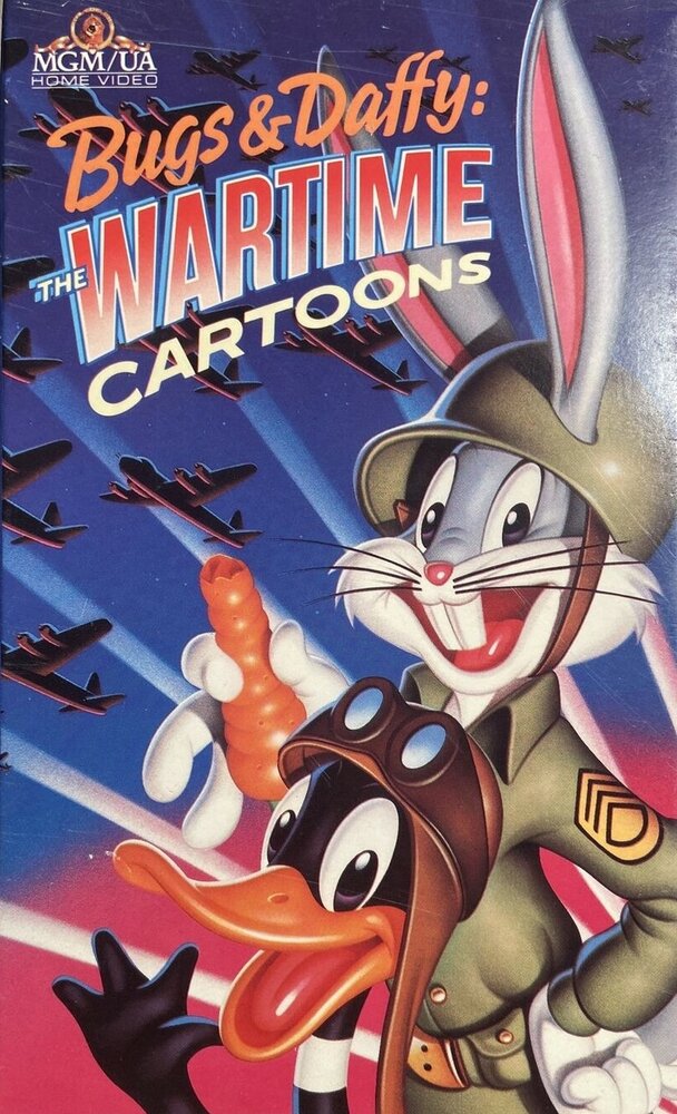 Багз и Даффи: Мультфильмы военного времени (1989) постер