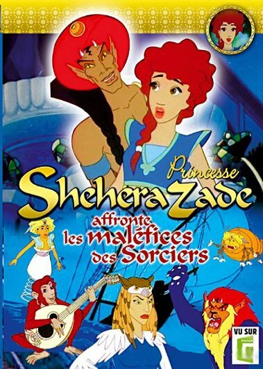 Принцесса Шехерезада (1996) постер