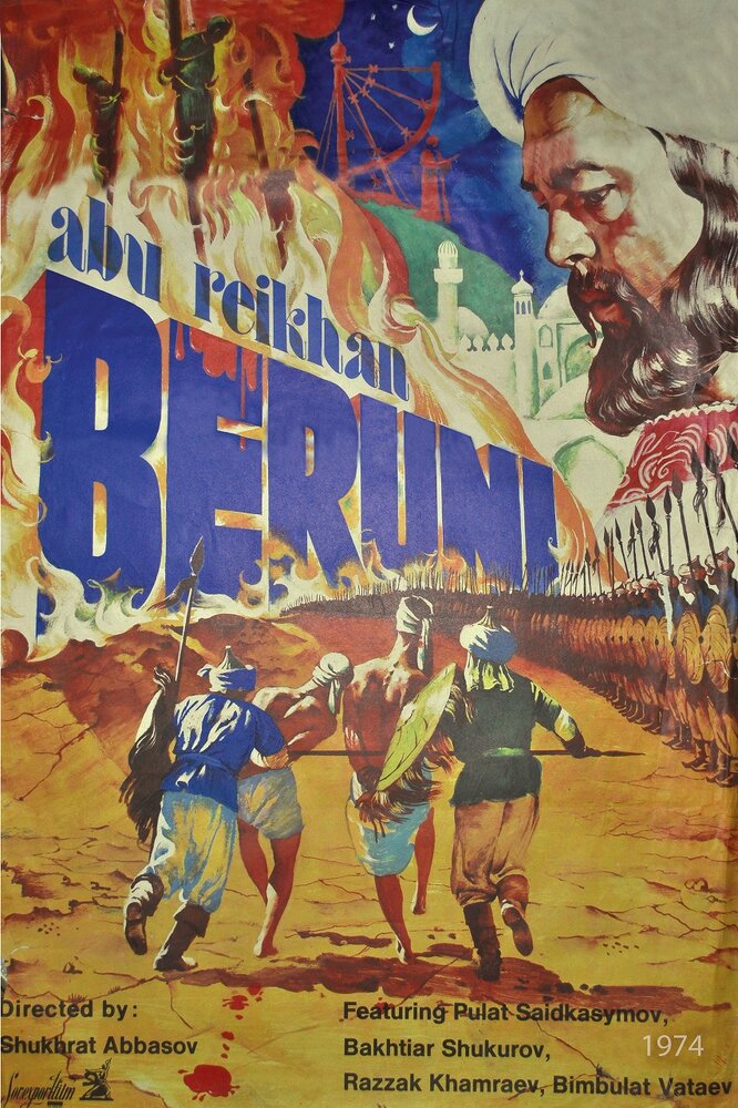 Абу Райхан Беруни (1974) постер