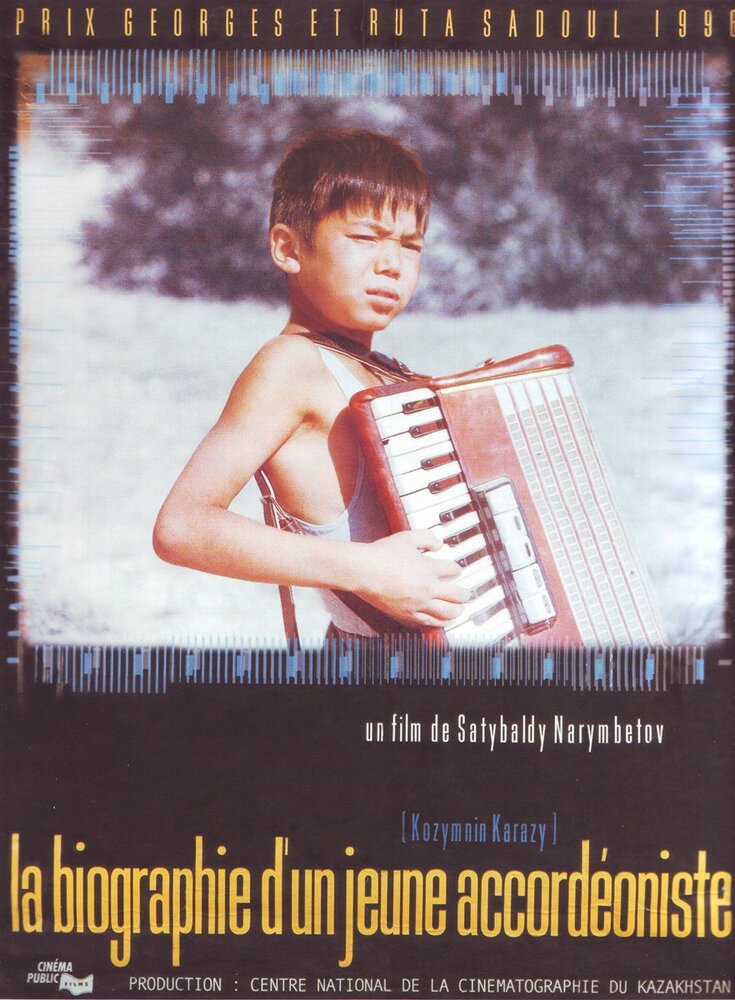 Жизнеописание юного аккордеониста (1994) постер