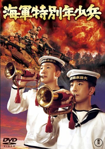 Юные морские пехотинцы (1972) постер