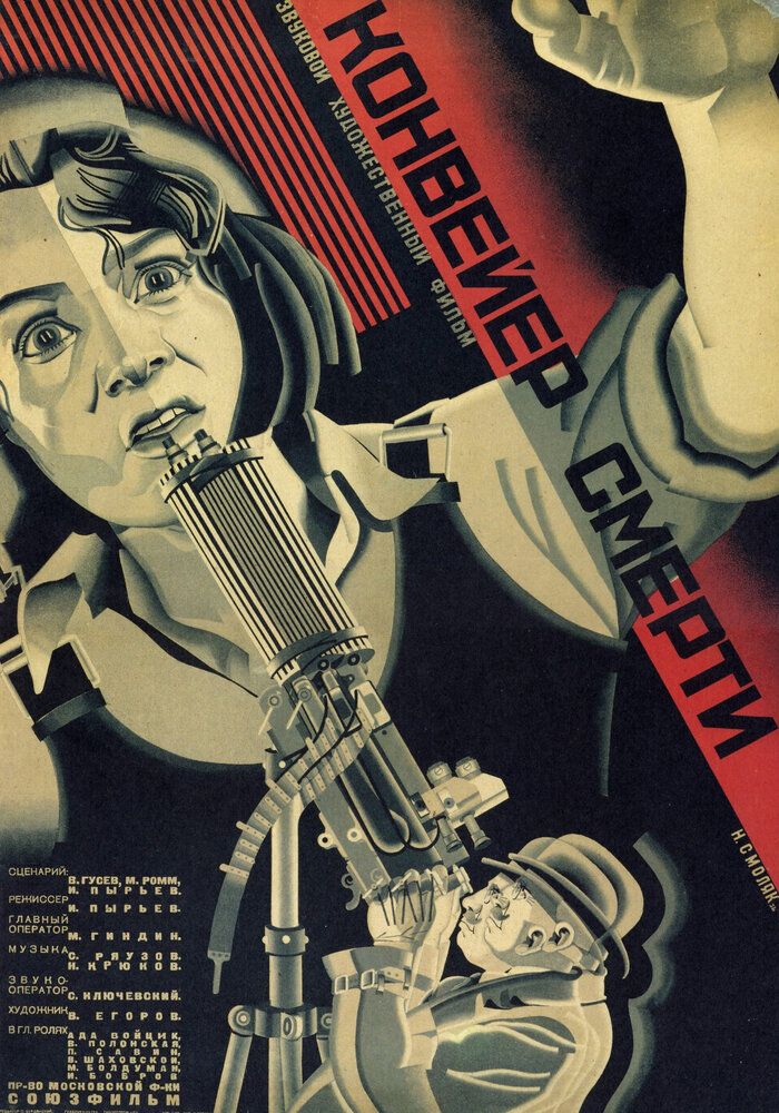 Конвейер смерти (1932) постер