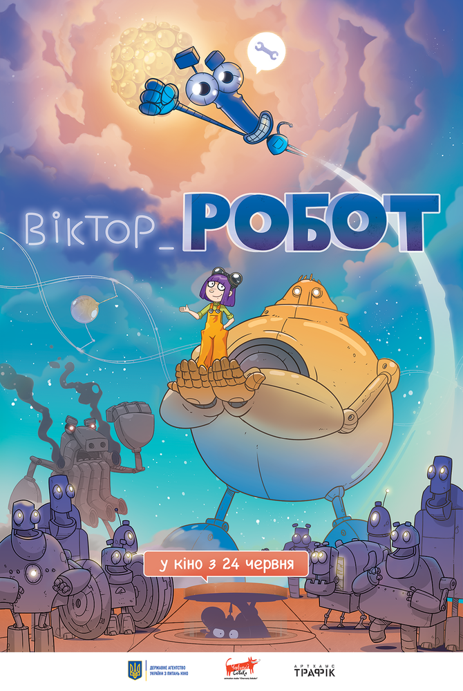 Виктор_Робот (2020) постер