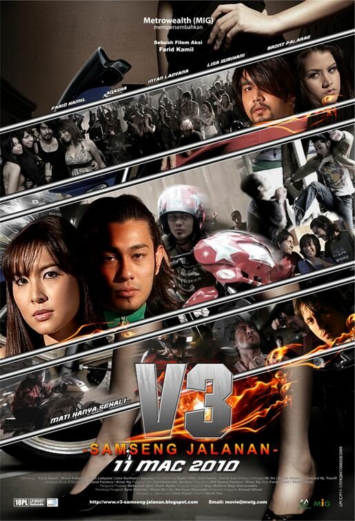 V3: Samseng jalanan (2010) постер