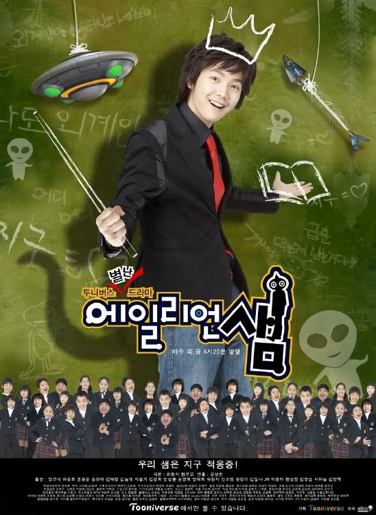 Учитель-пришелец (2006) постер