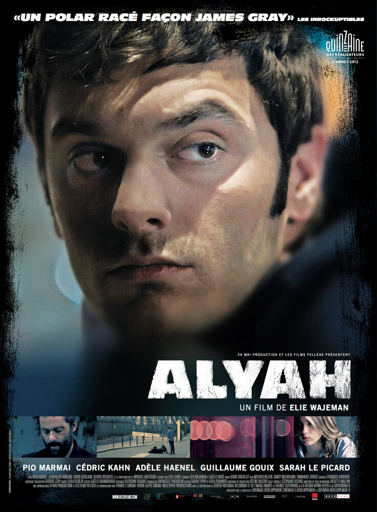 Алия (2012) постер