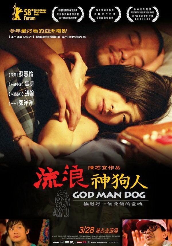 Бог, человек, собака (2007) постер