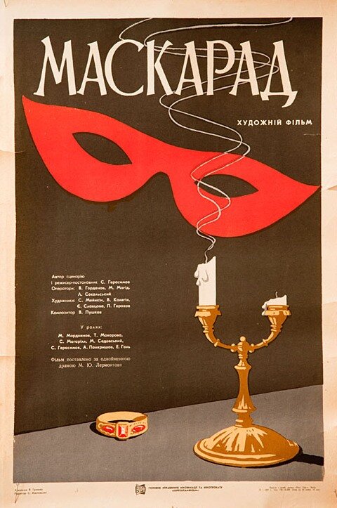 Маскарад (1941) постер