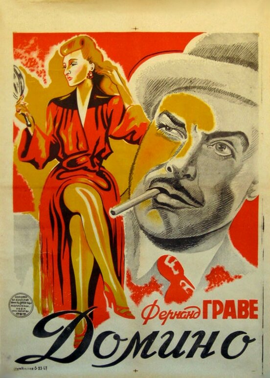 Домино (1943) постер