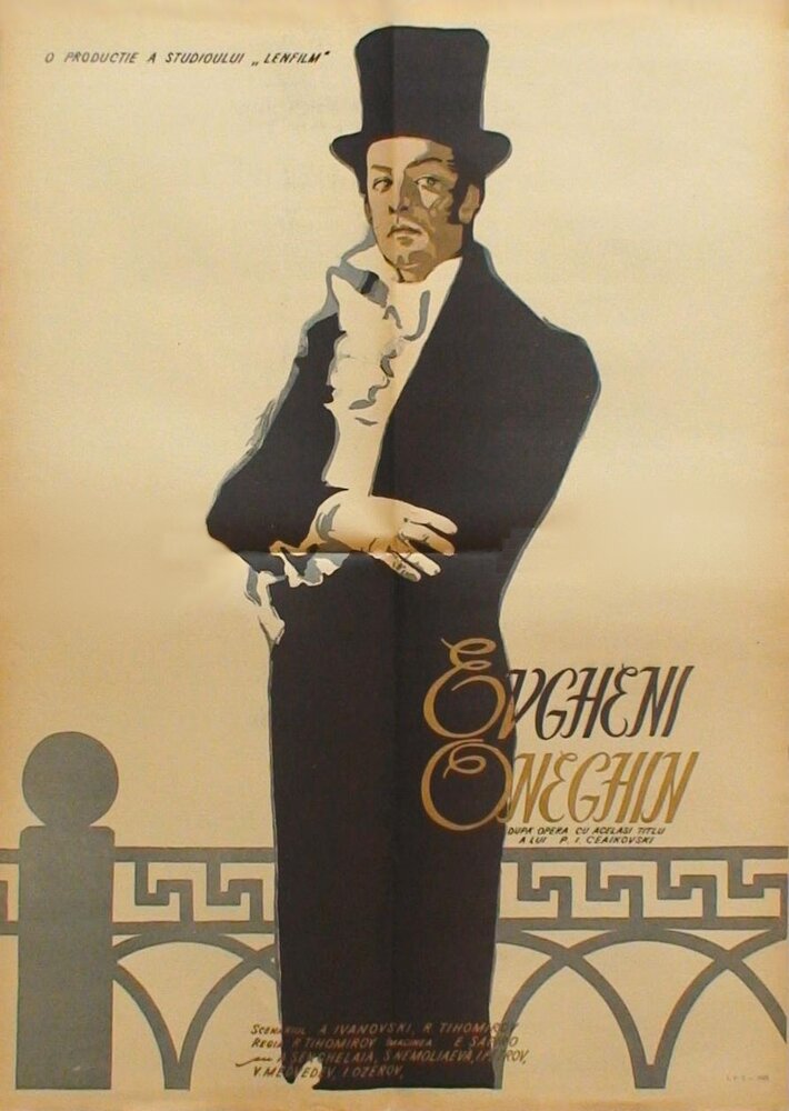 Евгений Онегин (1958) постер
