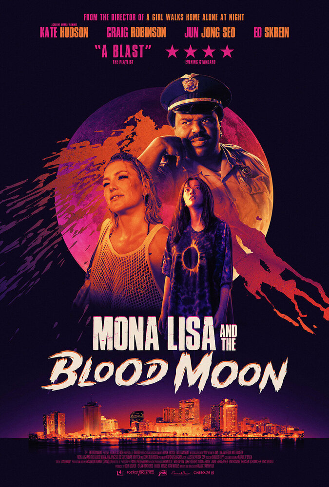 Мона Лиза и кровавая луна (2021) постер