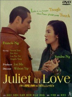 Любовь Джульетты (2000) постер