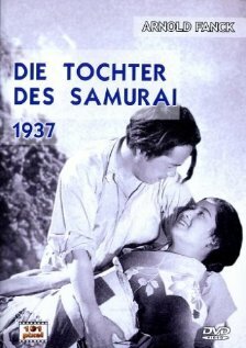 Дочь самурая (1937) постер