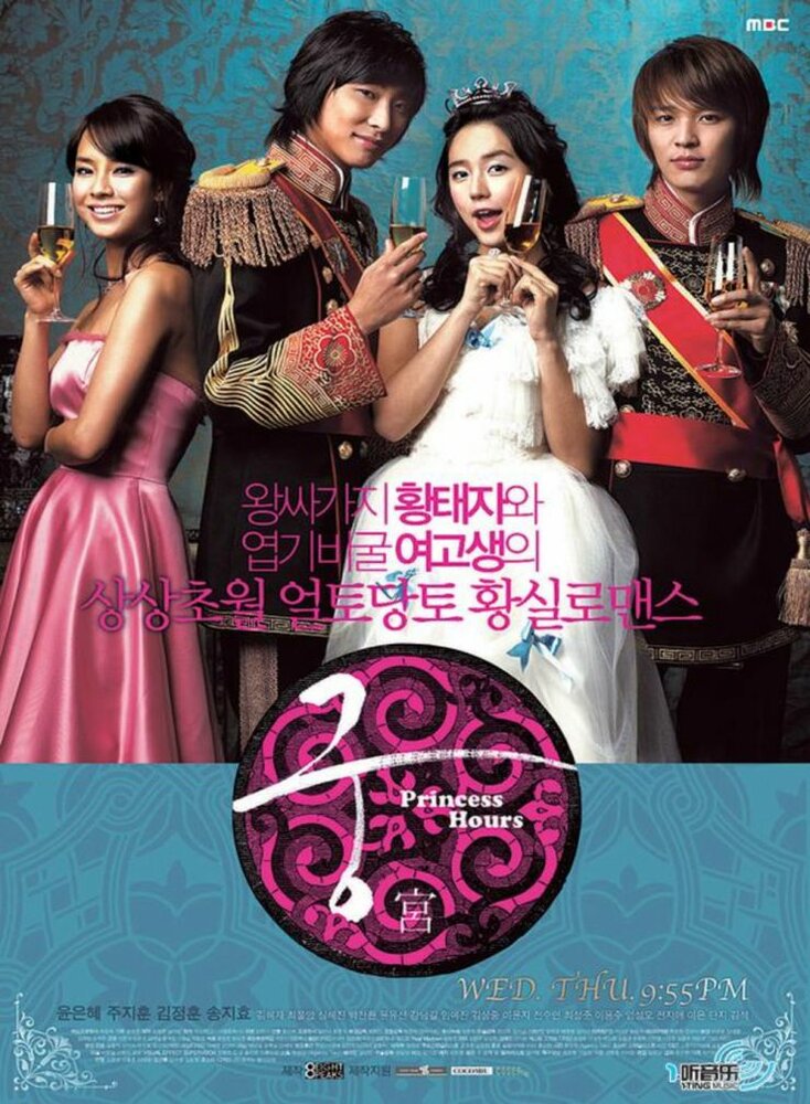 Дворец (2006) постер