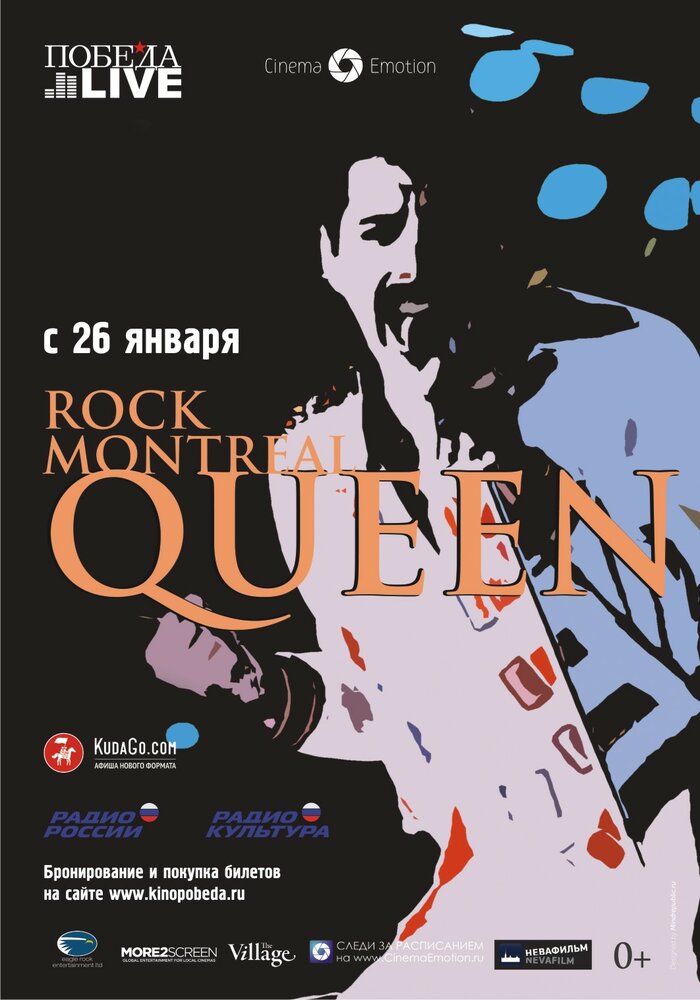 Queen Rock In Montreal (1981) постер